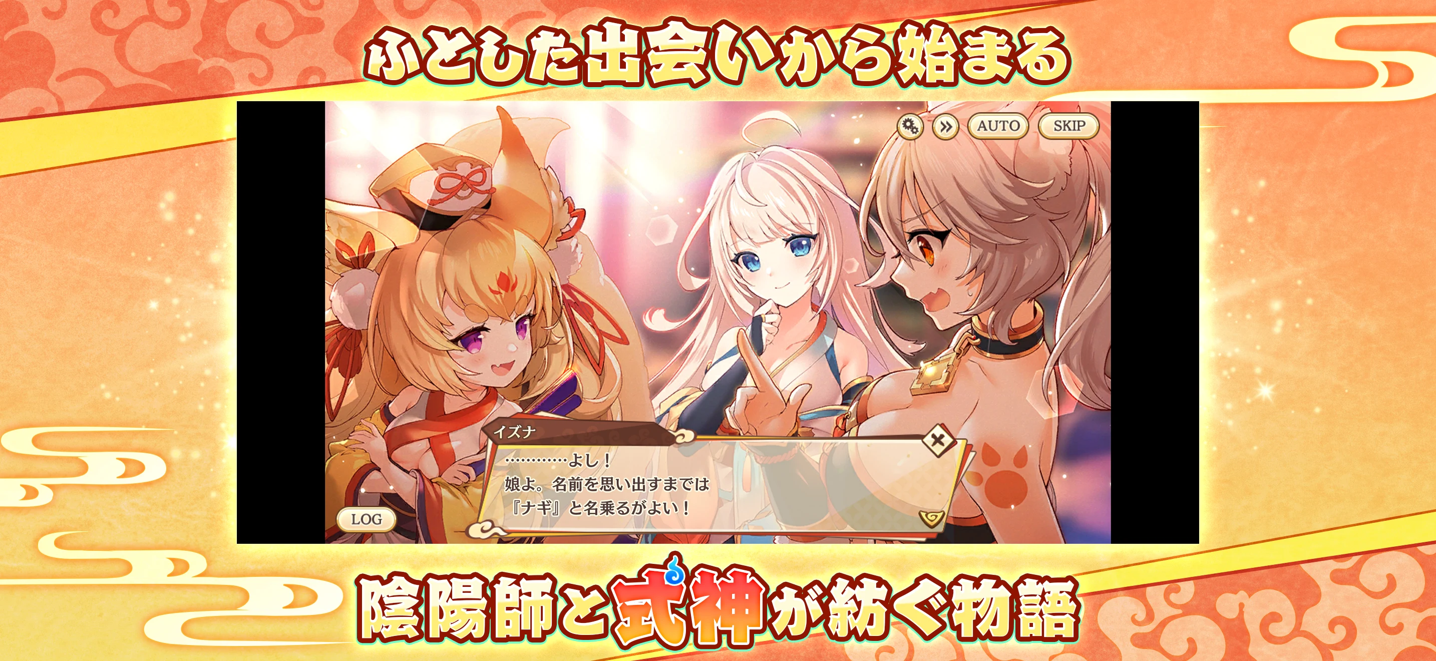 あやかしランブル！ -あやらぶ- 和風萌えキャラx本格RPG screenshot