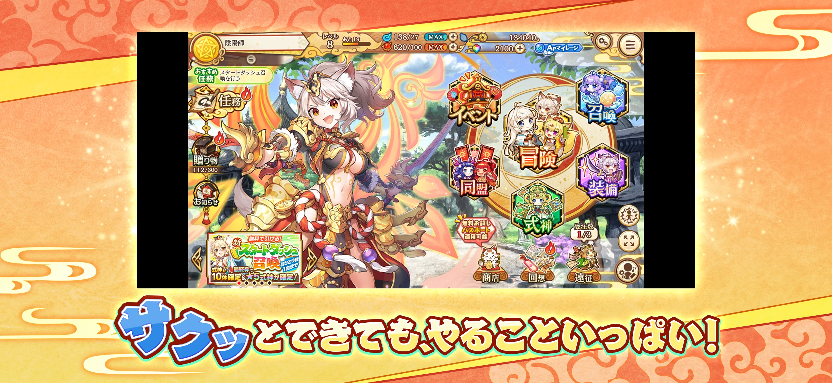 あやかしランブル！ -あやらぶ- 和風萌えキャラx本格RPG screenshot