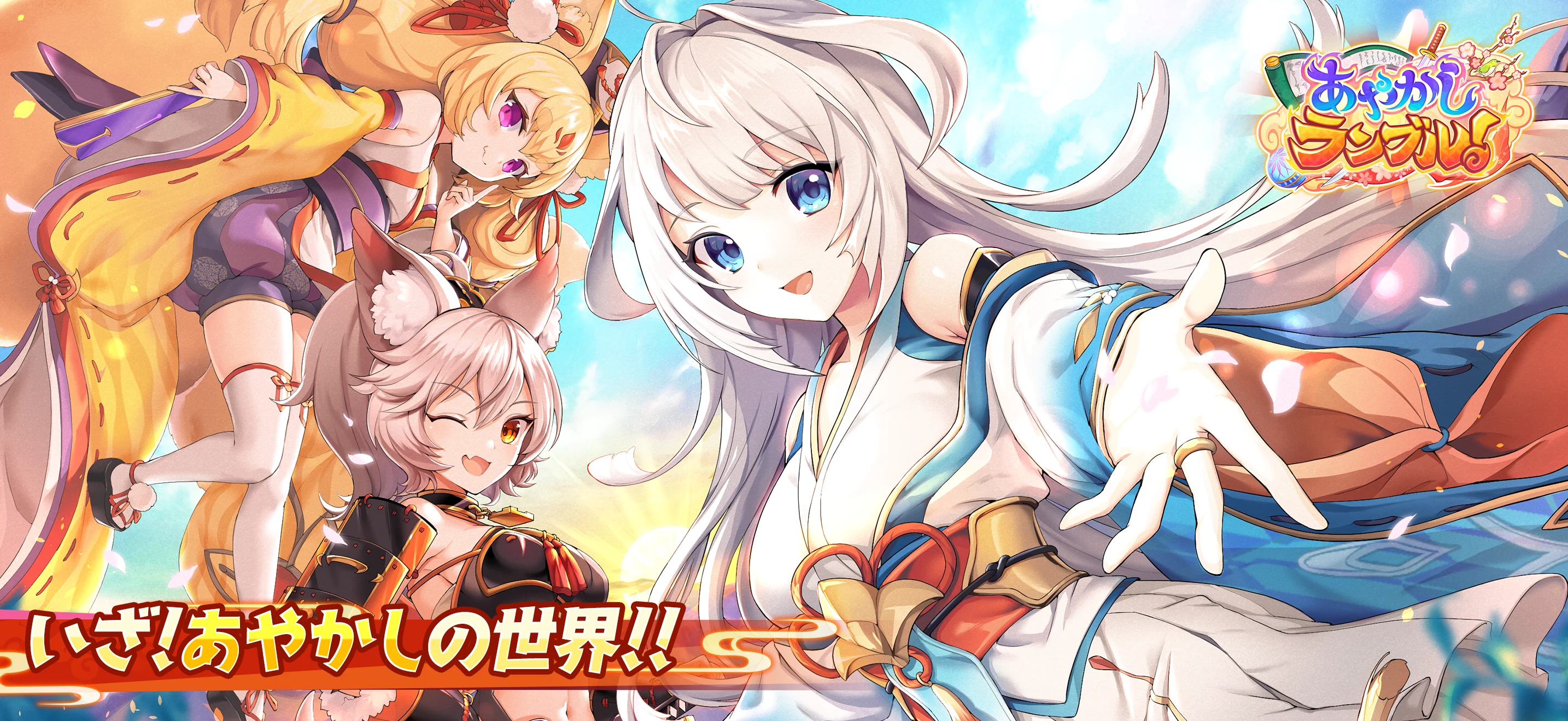 あやかしランブル！ -あやらぶ- 和風萌えキャラx本格RPG screenshot
